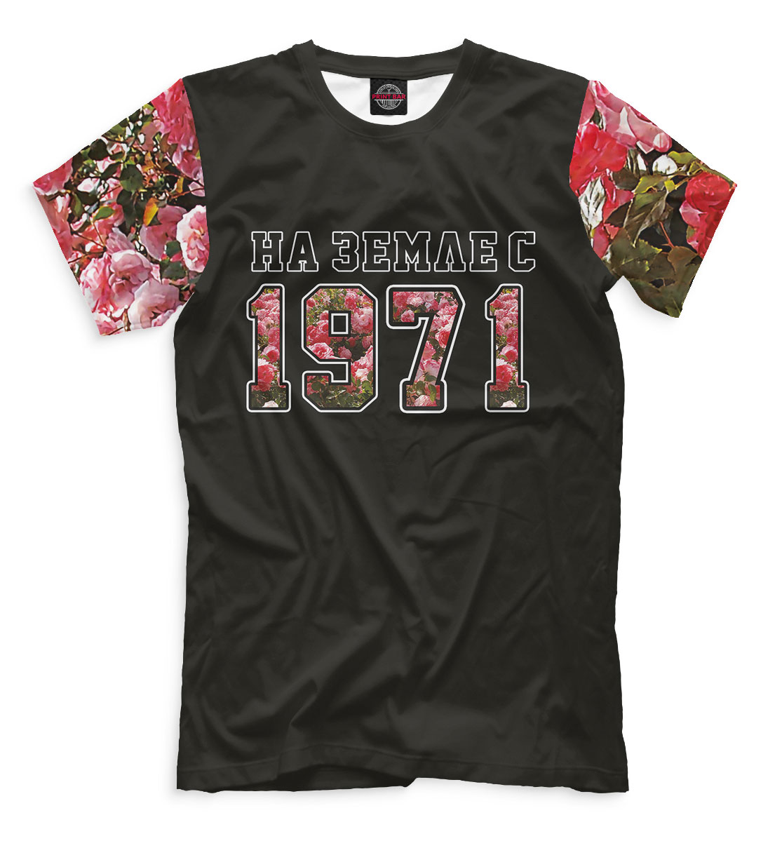 

На Земле с 1971