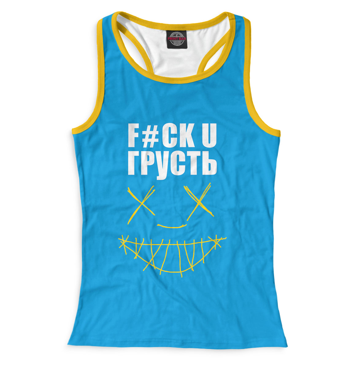 

F#ck u грусть