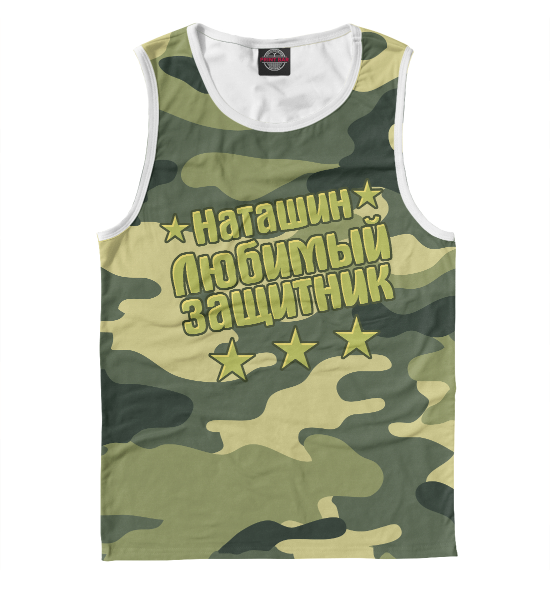 

Наташин любимый защитник