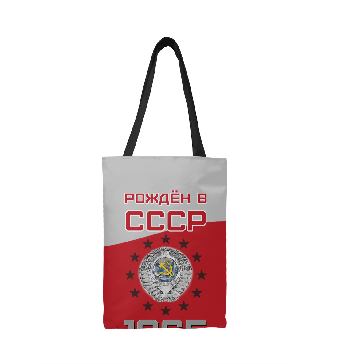 

Рождён в СССР - 1965