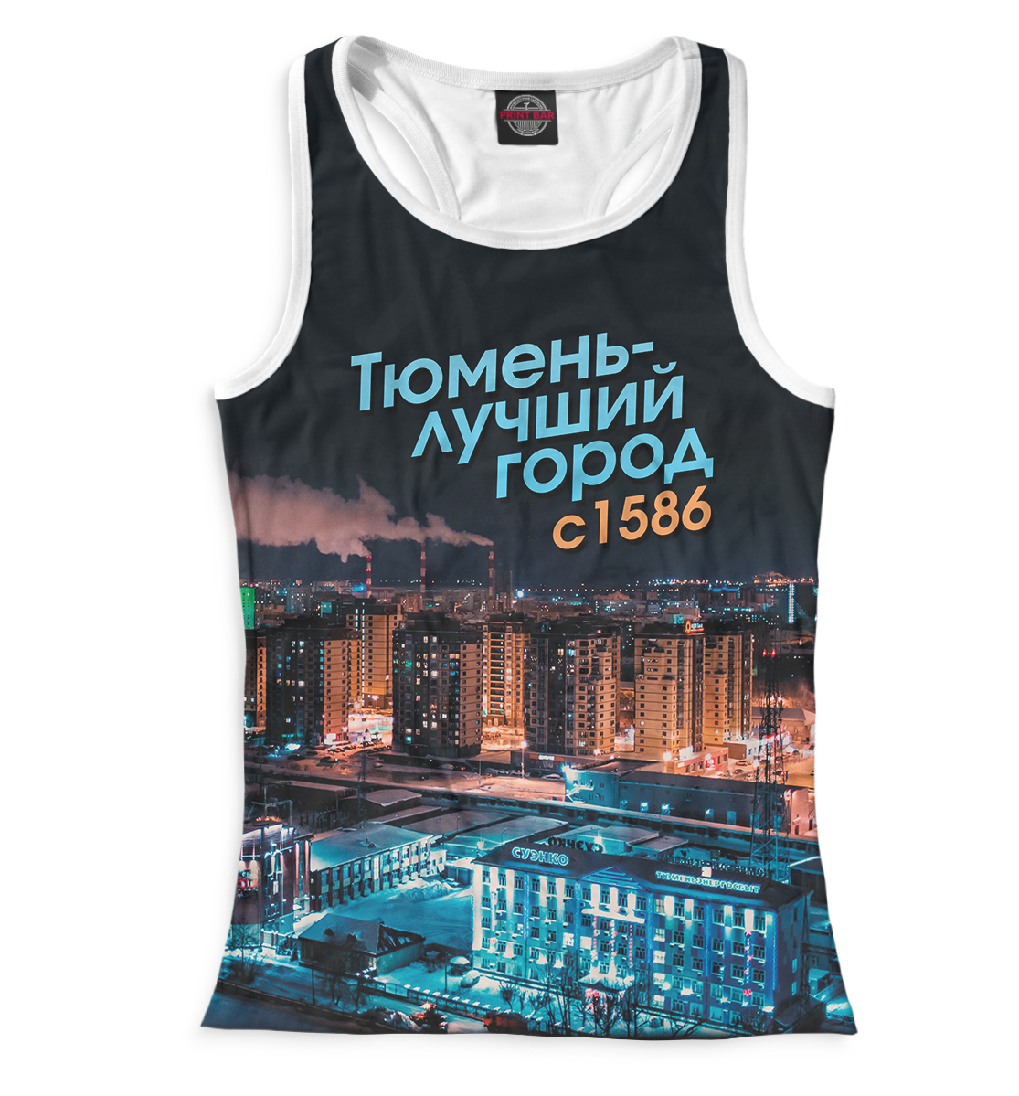 

Тюмень - лучший город