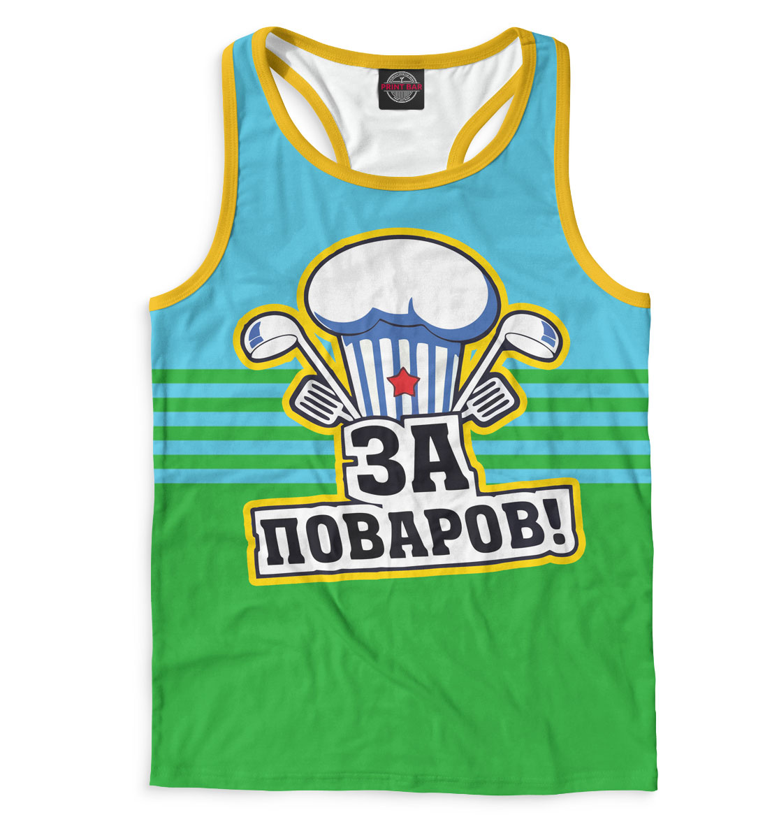 

За поваров!
