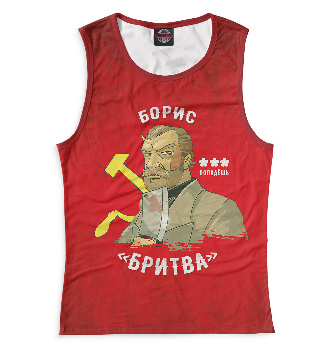 

Большой куш — Борис «Бритва»