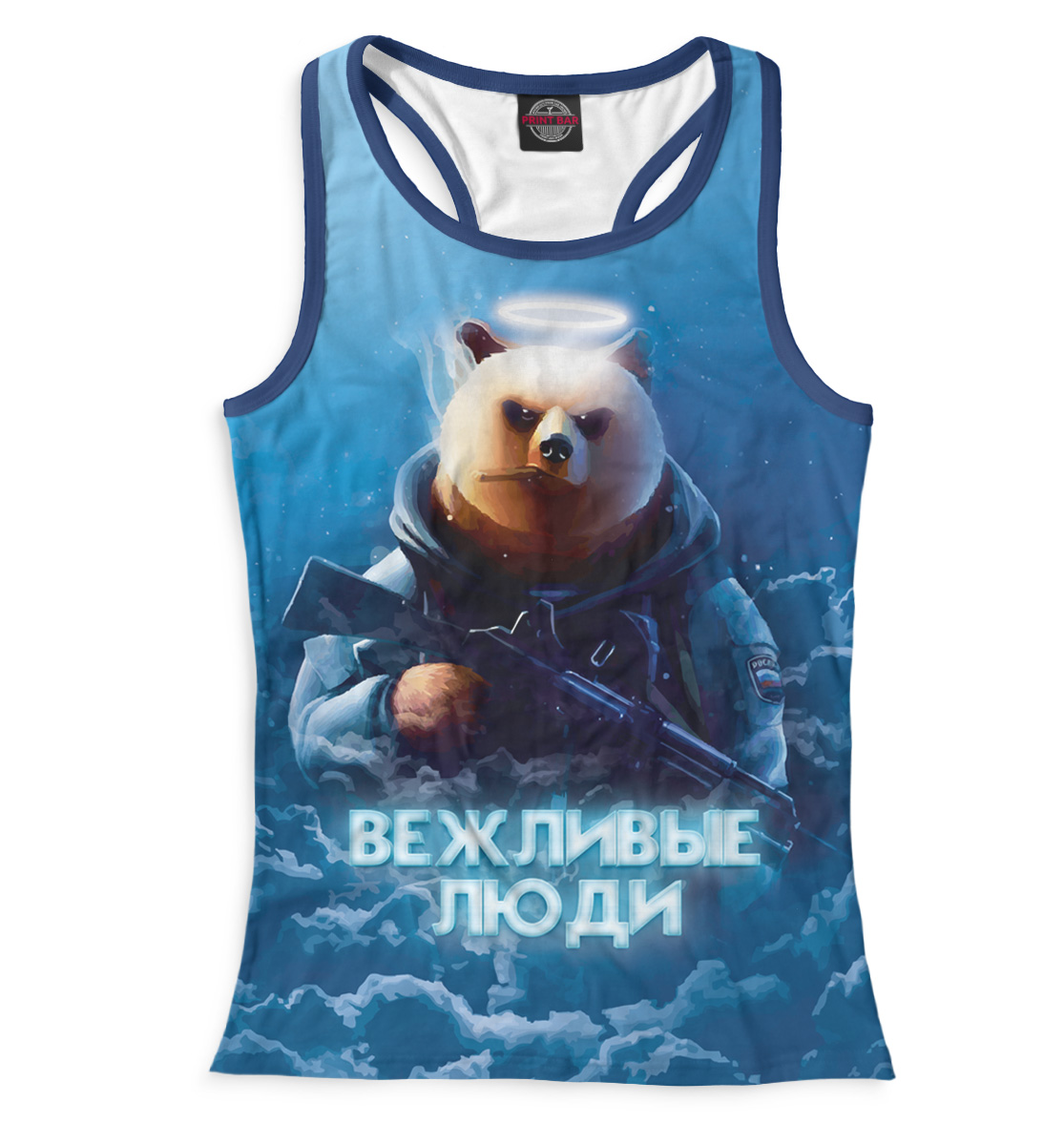 

Вежливые люди