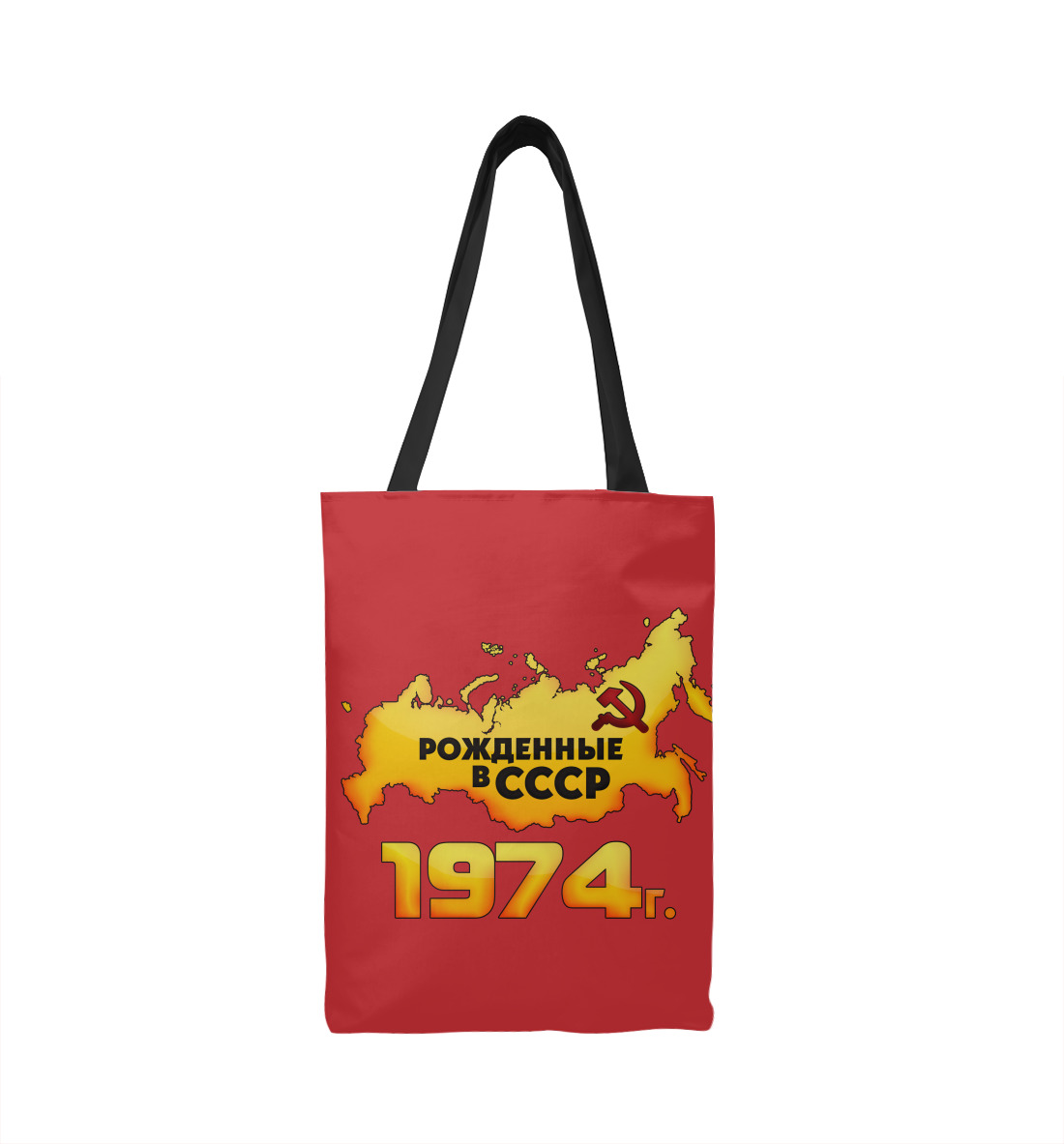 

Рожденные в СССР 1974