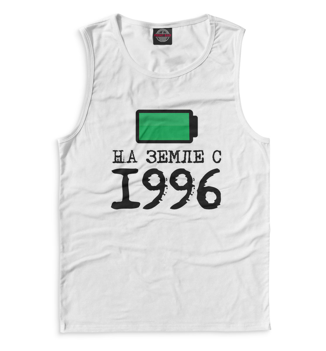 

На Земле с 1996