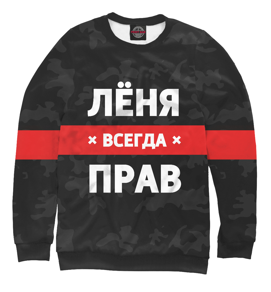 

Лёня всегда прав