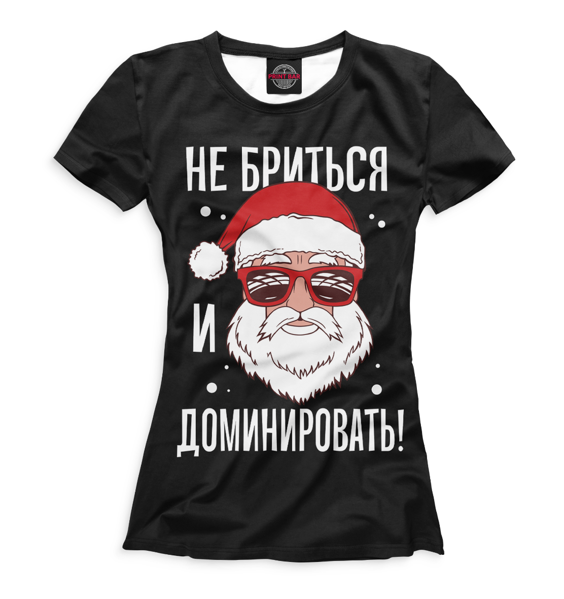 

Не бриться и доминировать!