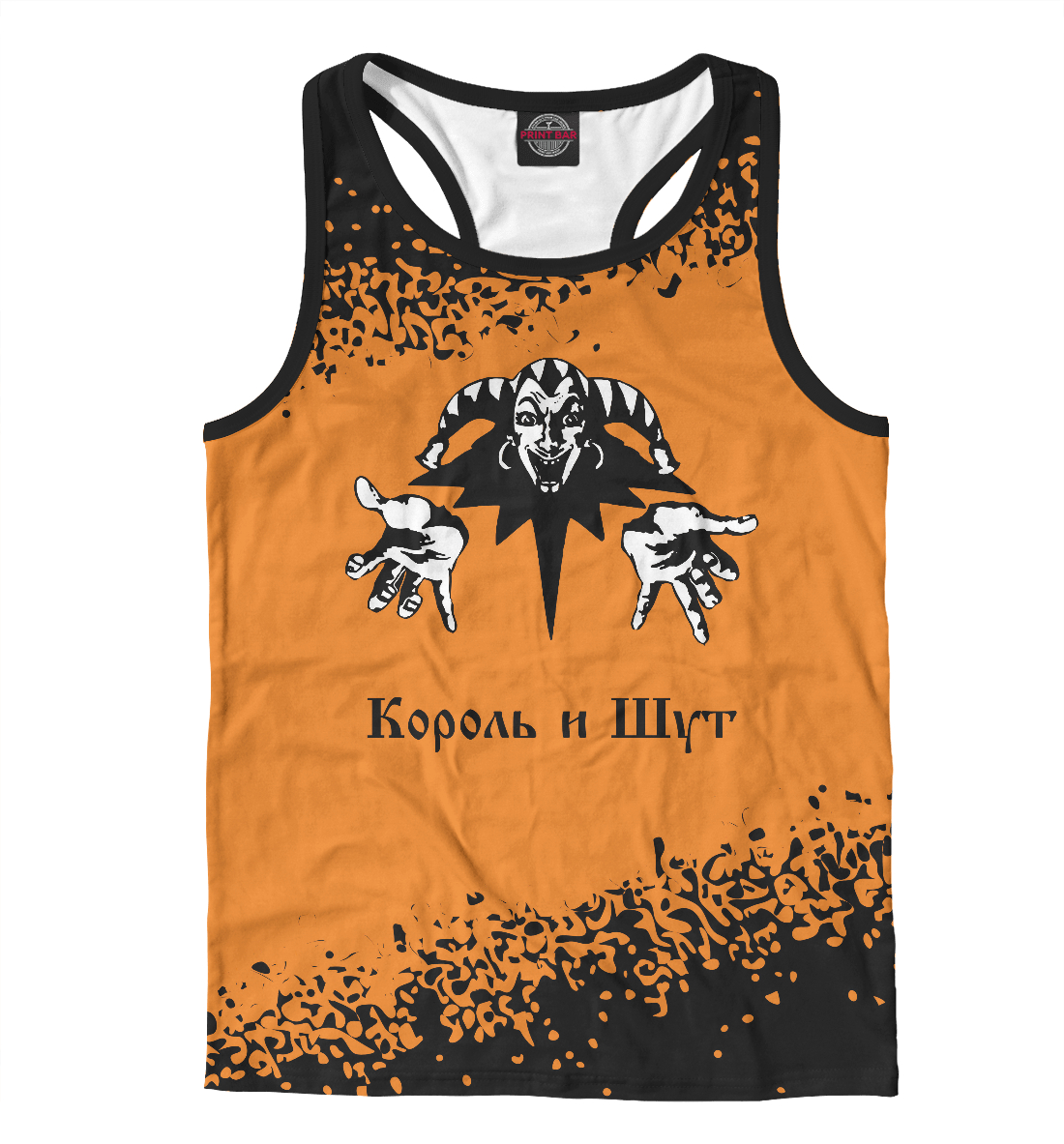 

Король и Шут