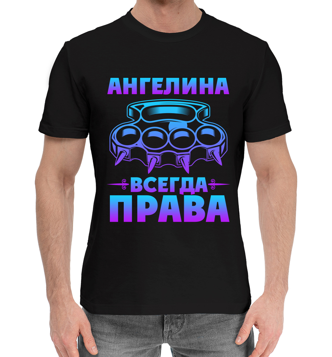 

Ангелина всегда права