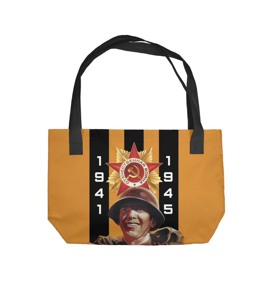 

Слава народу-победителю