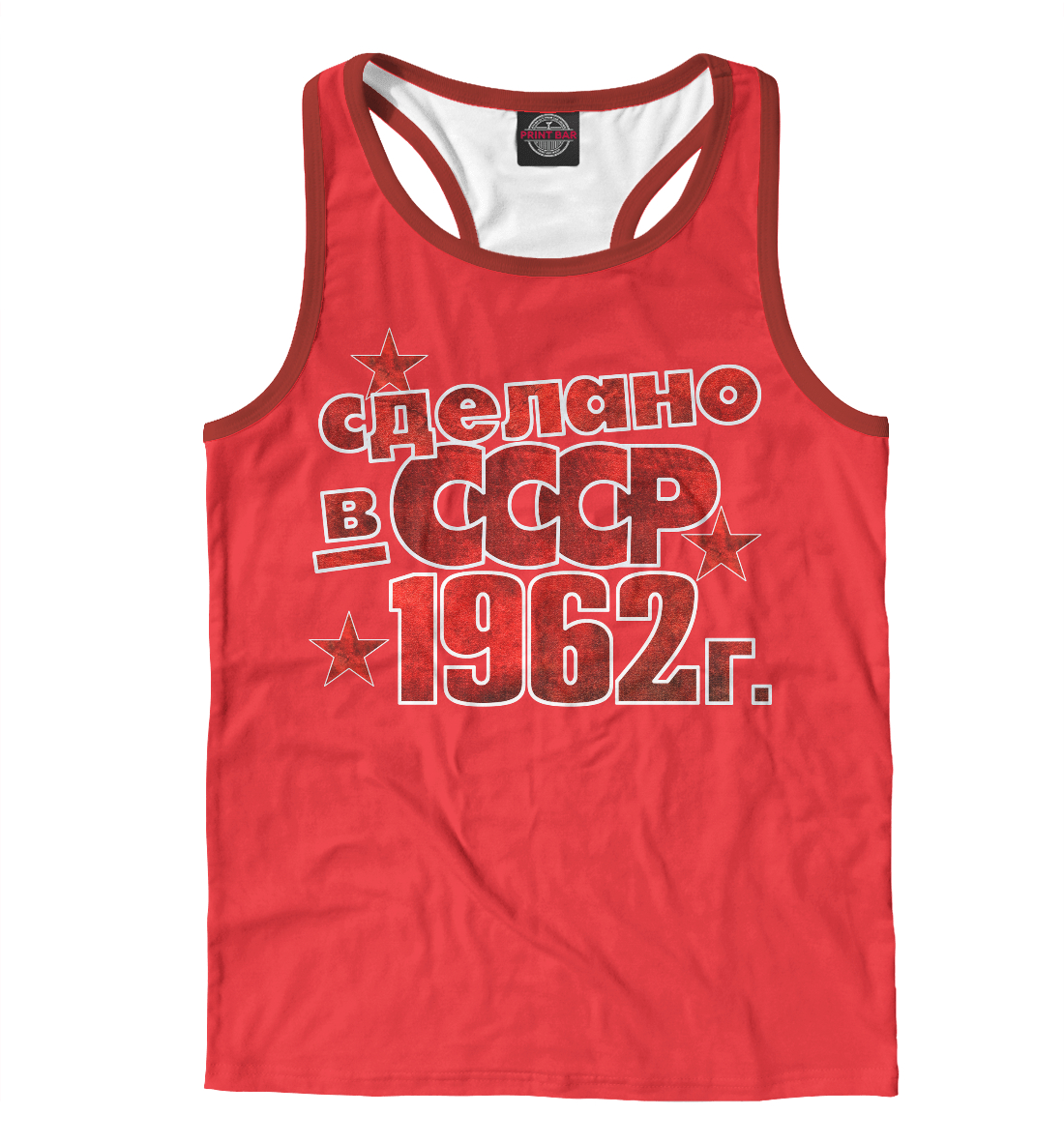 

Сделано в СССР 1962