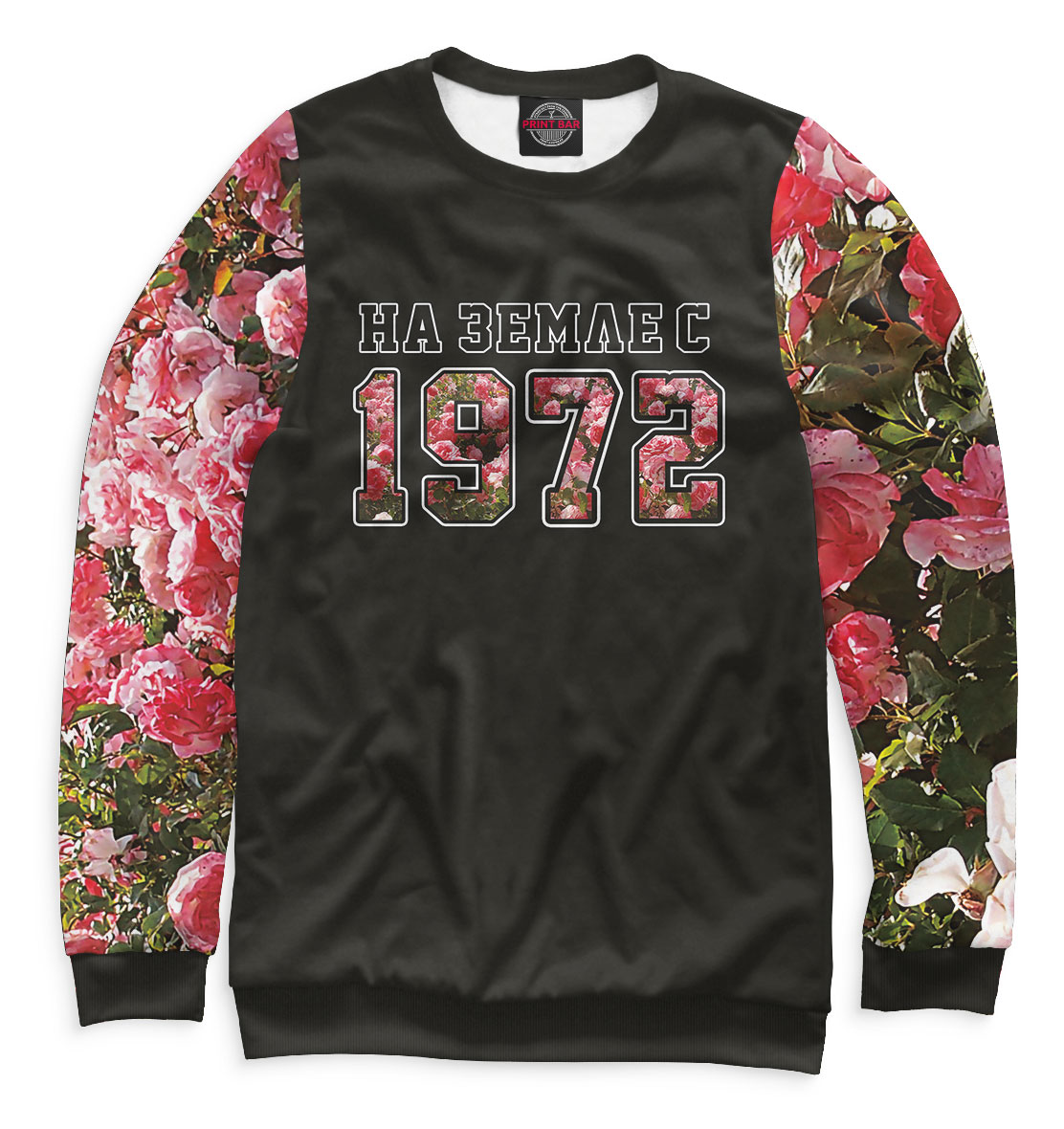 

На Земле с 1972