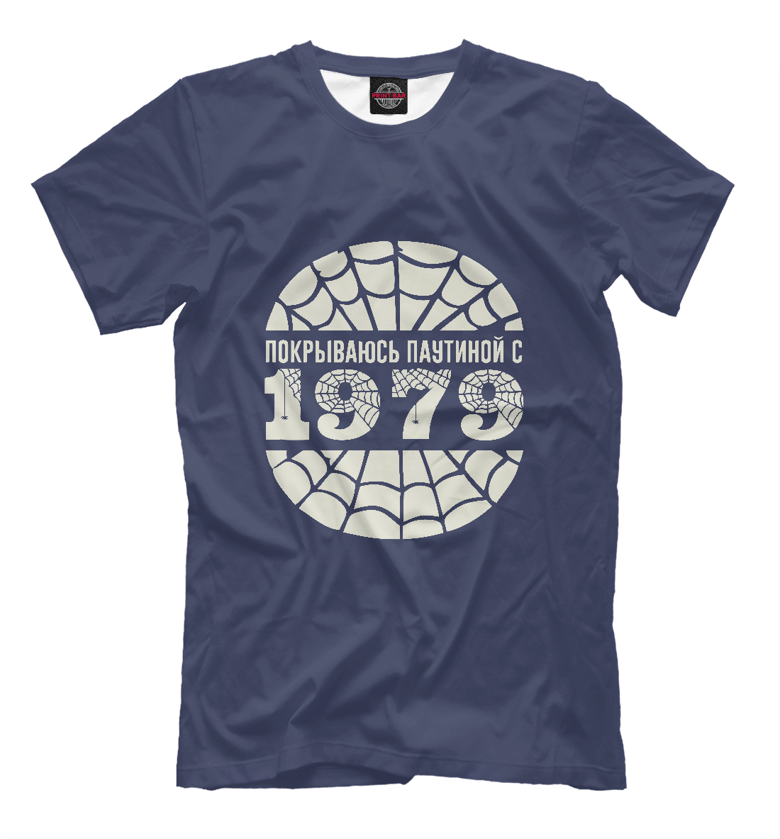 

Покрываюсь паутиной с 1979