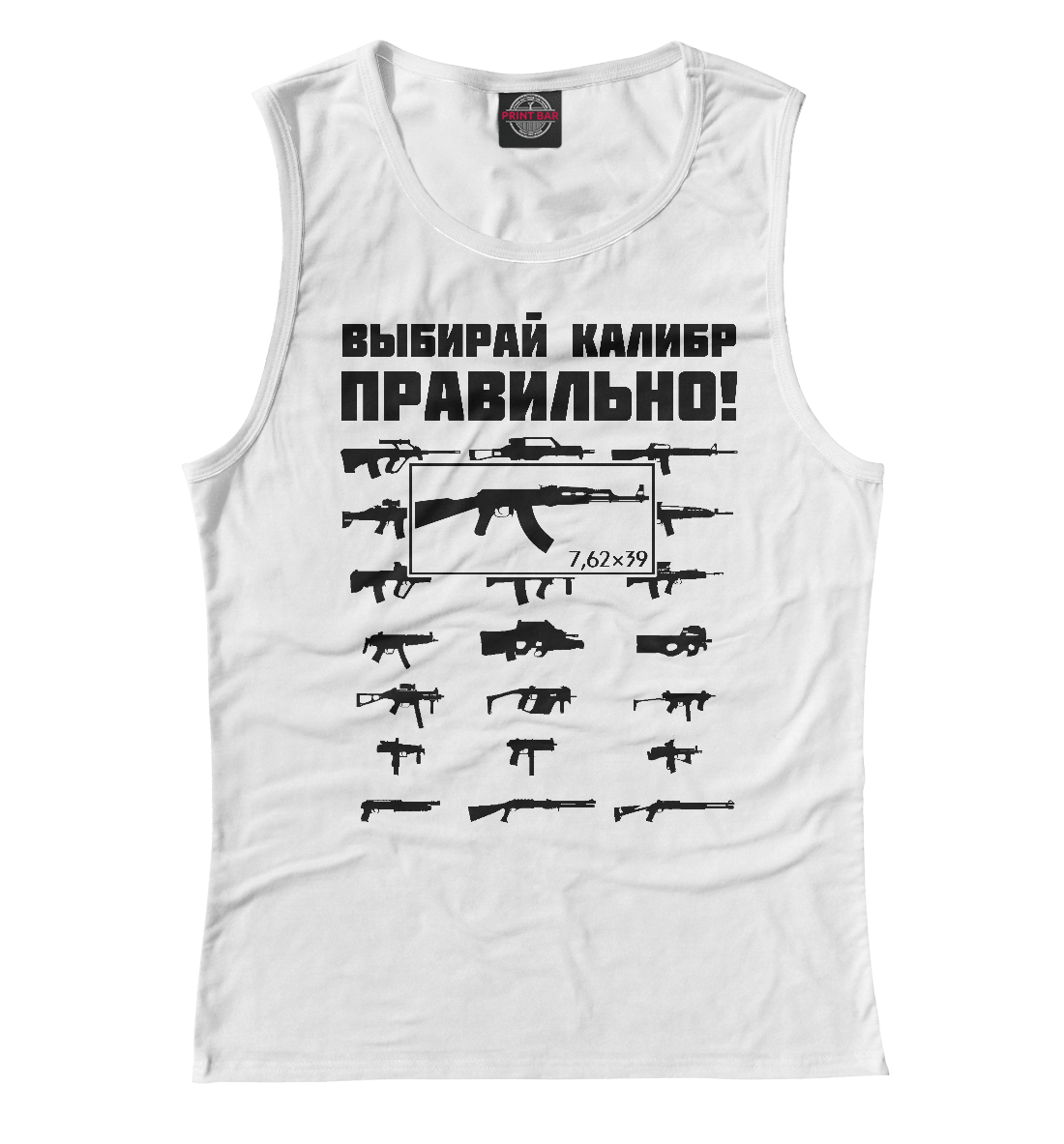 

Выбирай калибр ПРАВИЛЬНО!