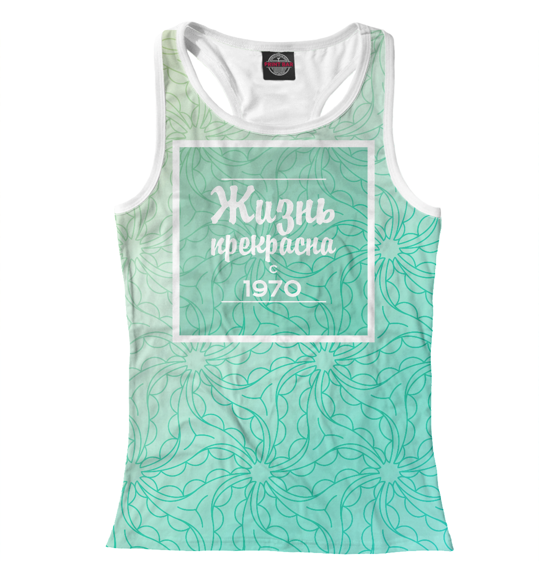 

Жизнь прекрасна