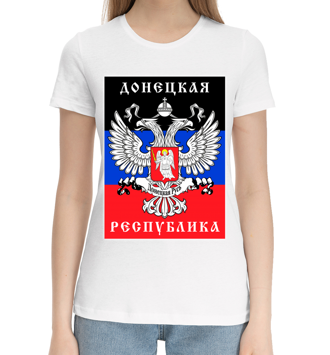 

ДНР