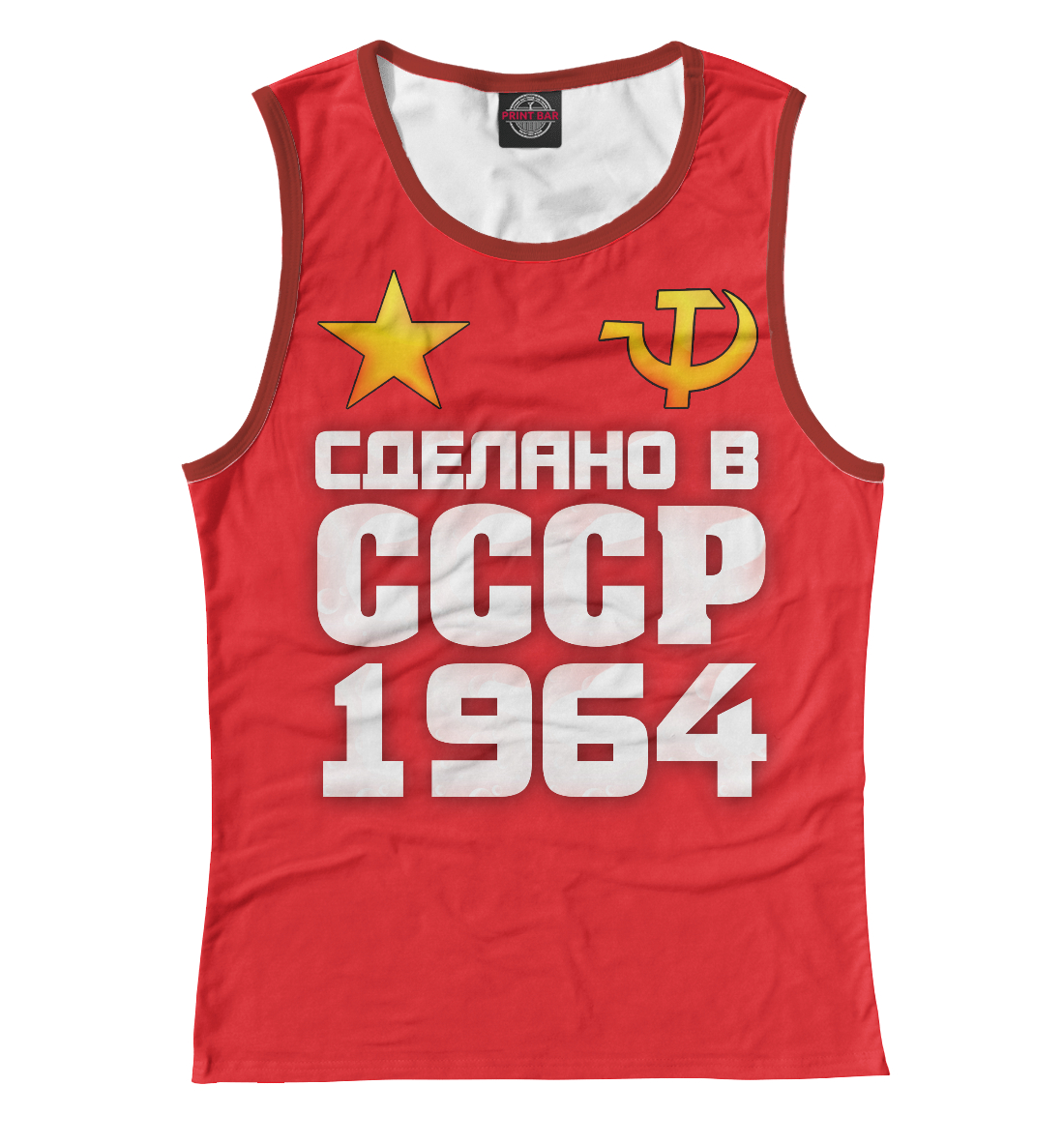 

Сделано в 1964