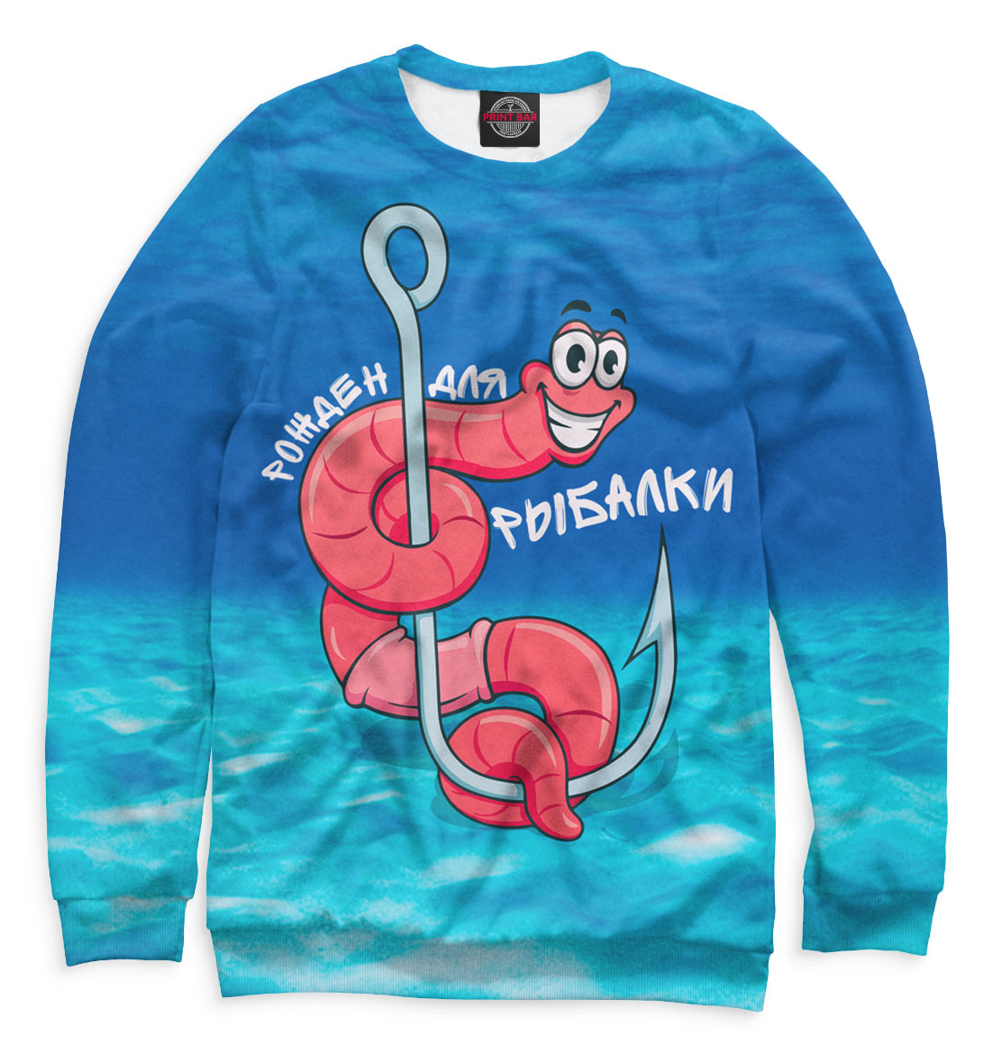 

Рожден для рыбалки