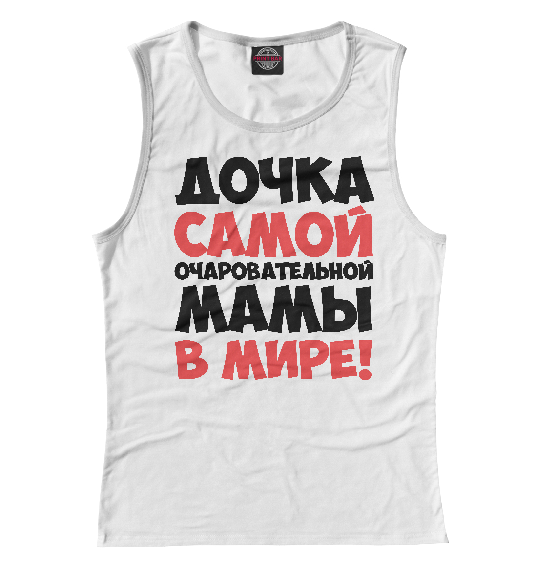 

Дочка очаровательной мамы
