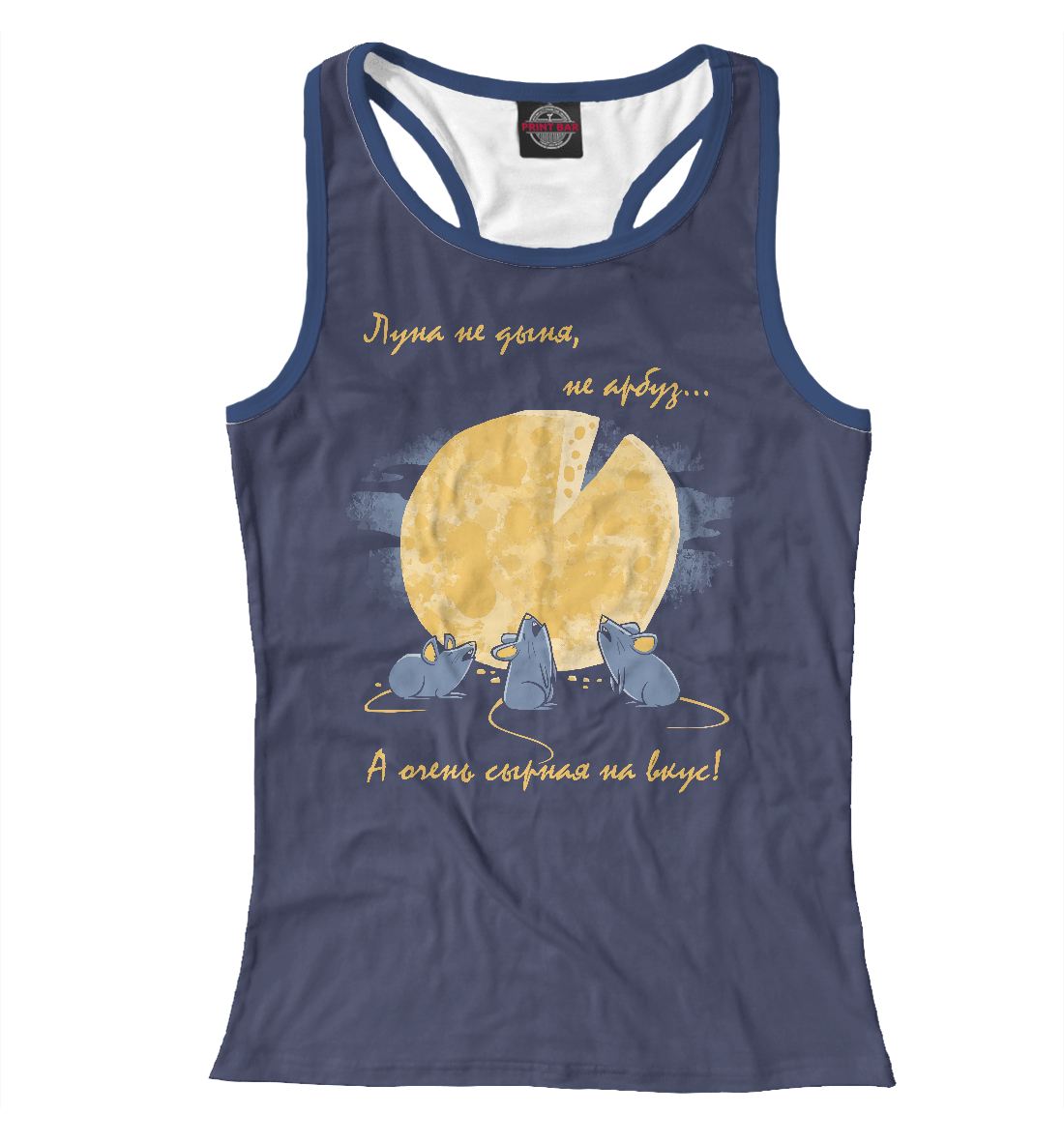 

Сырная Луна