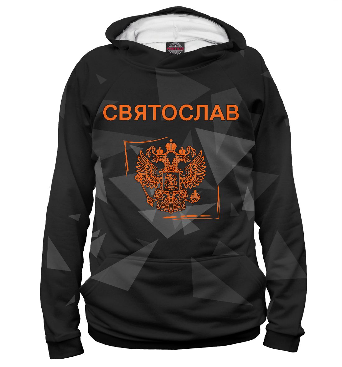 

Святослав