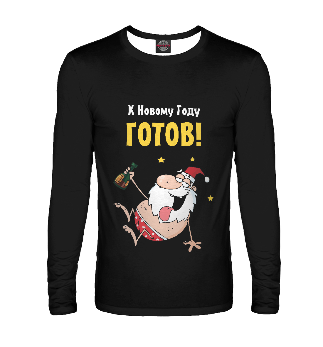 

К Новому году готов!