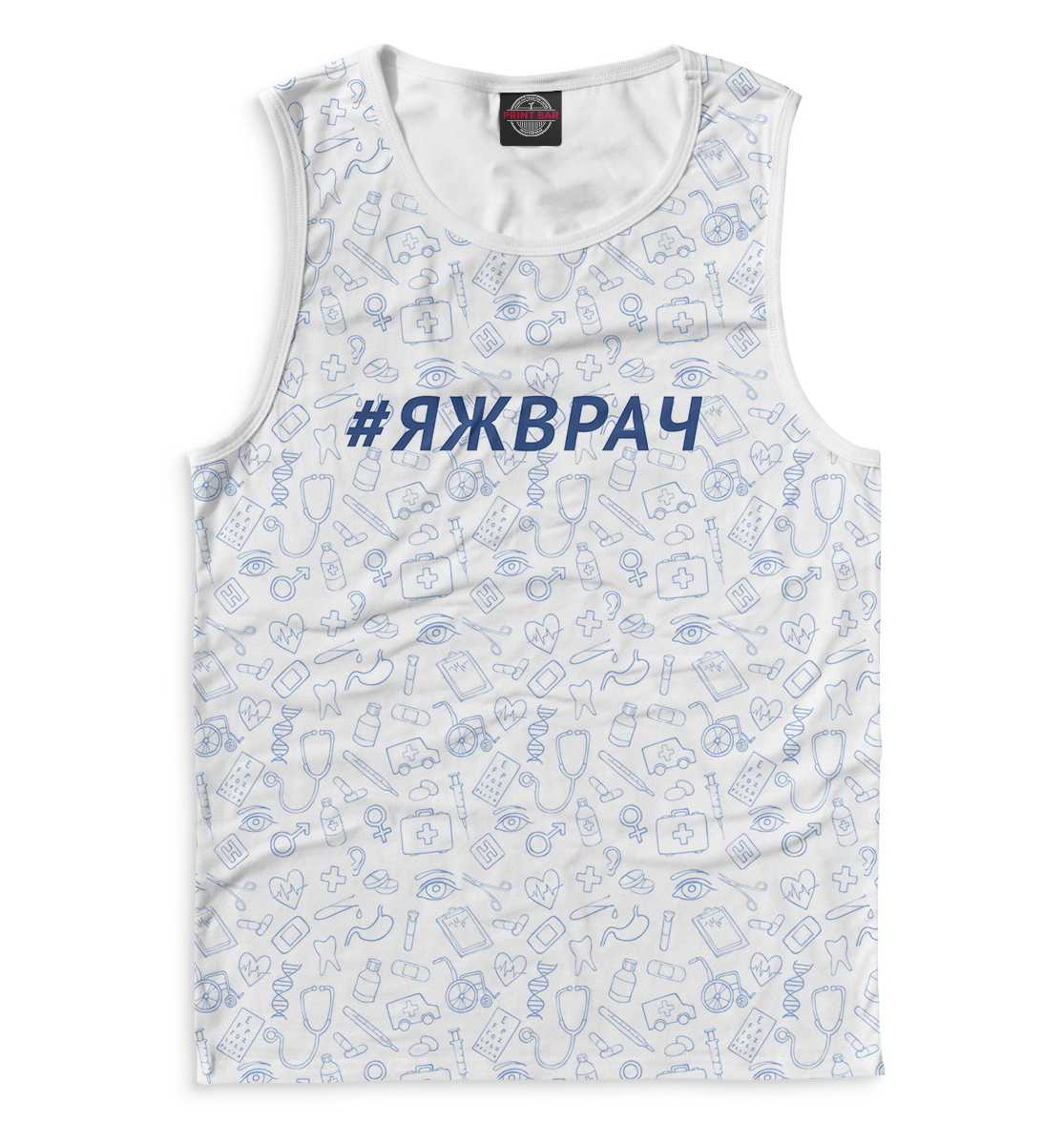 

#ЯЖВРАЧ