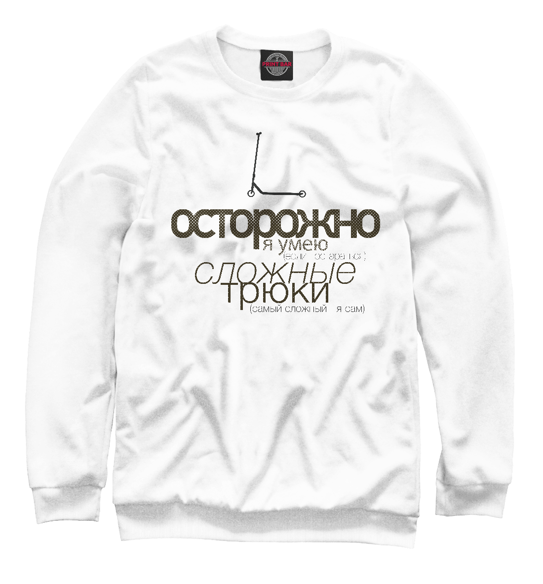 

Осторожно скут V