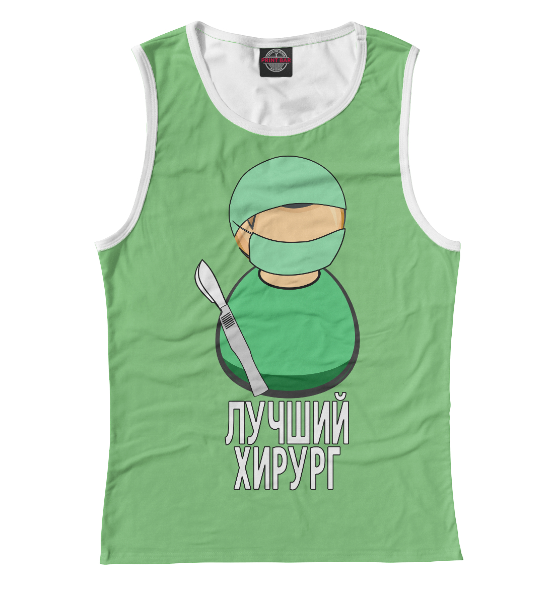 

Лучший хирург