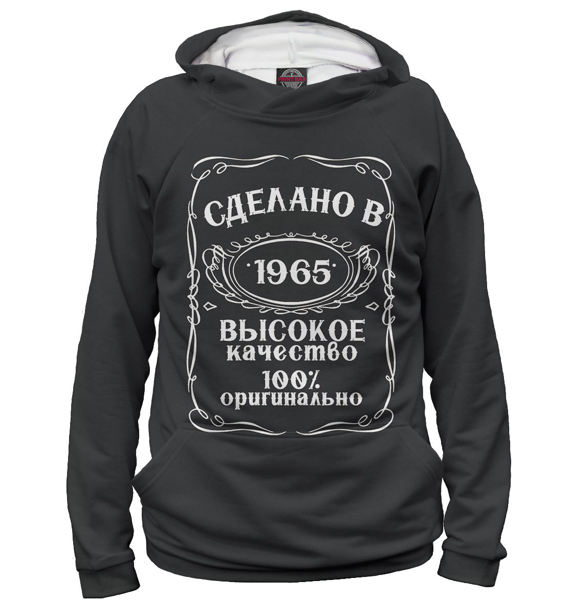 

Сделано в 1965