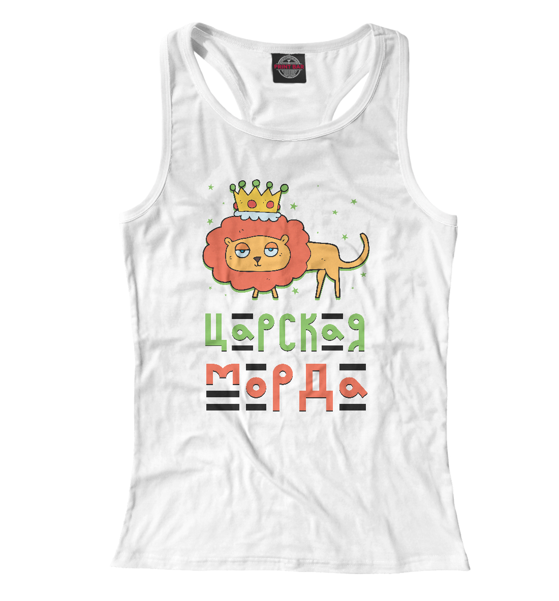 

Царская морда