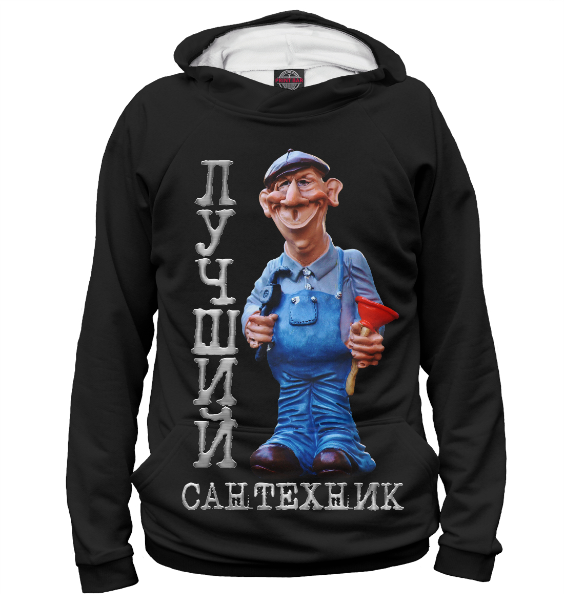 

Лучший сантехник