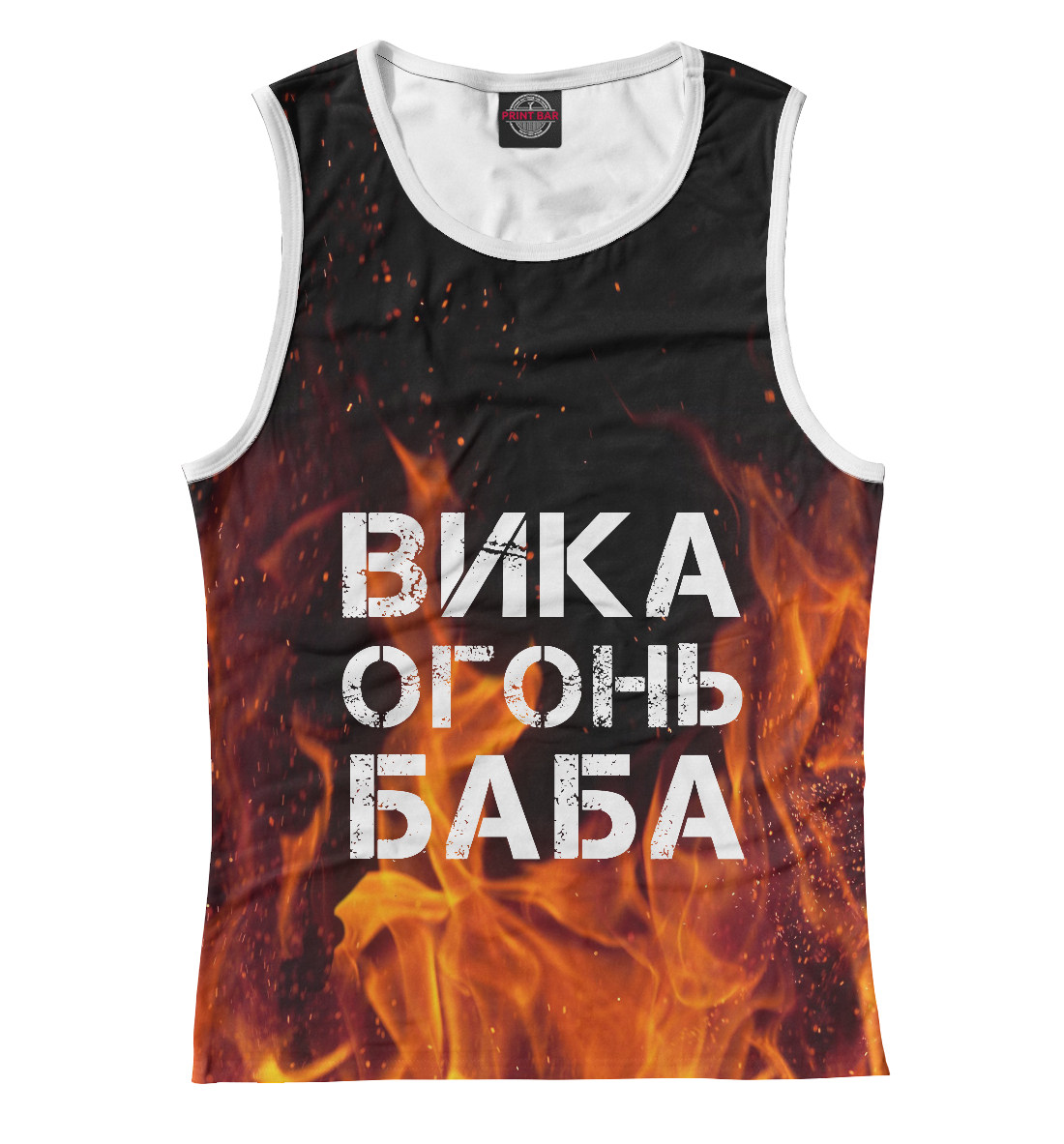 

ВИКА ОГОНЬ БАБА