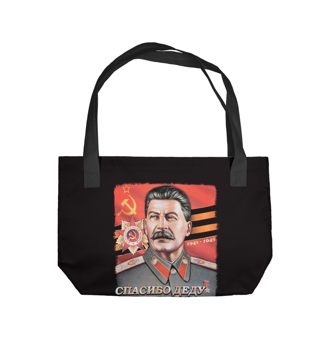 

Спасибо деду за Победу!