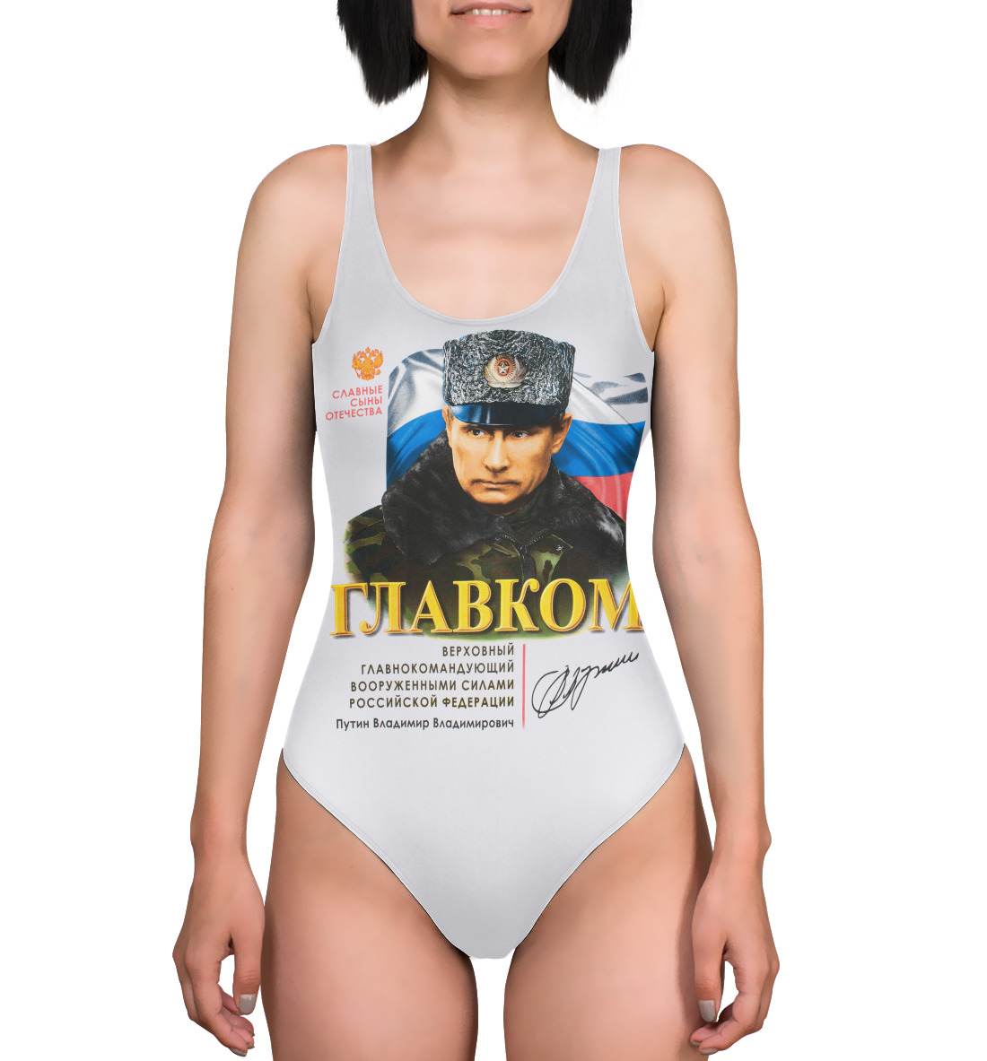 

Главком