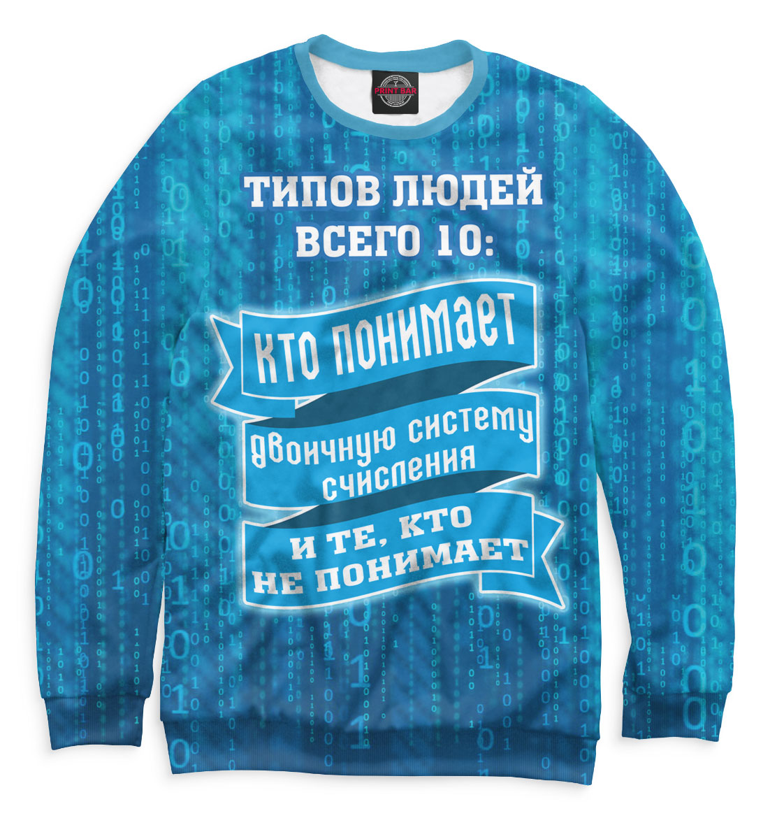 

Типы людей