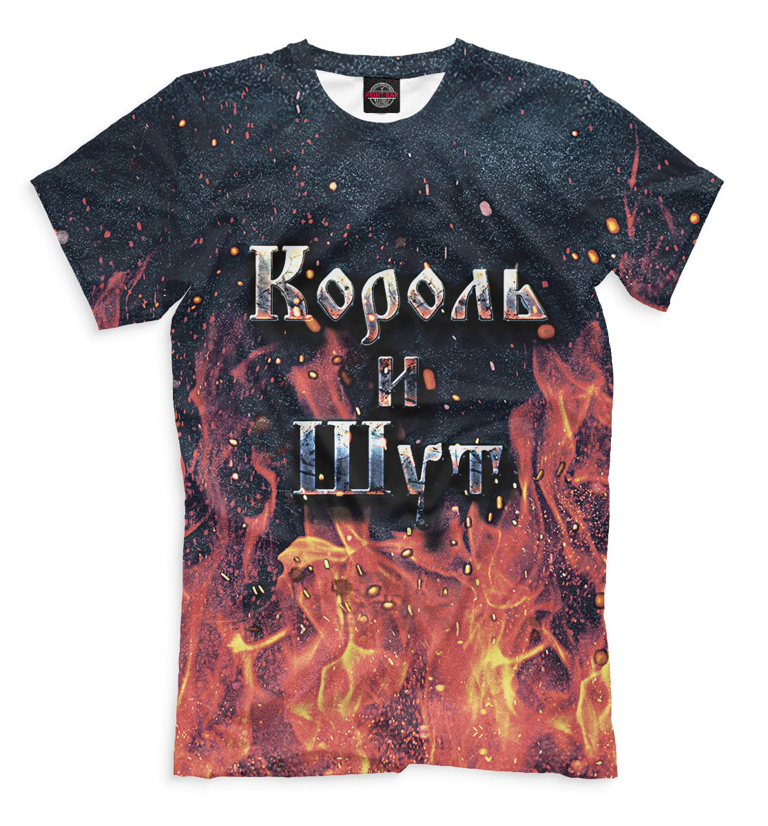 

Король и Шут