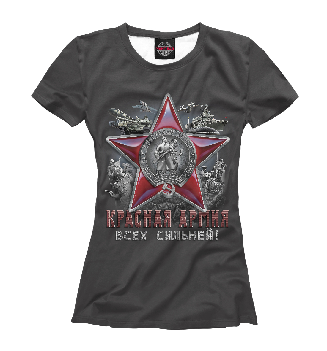 

Красная армия