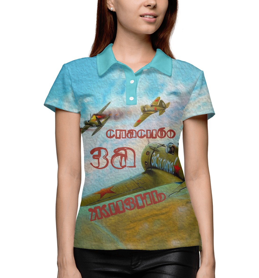 

За Сталина