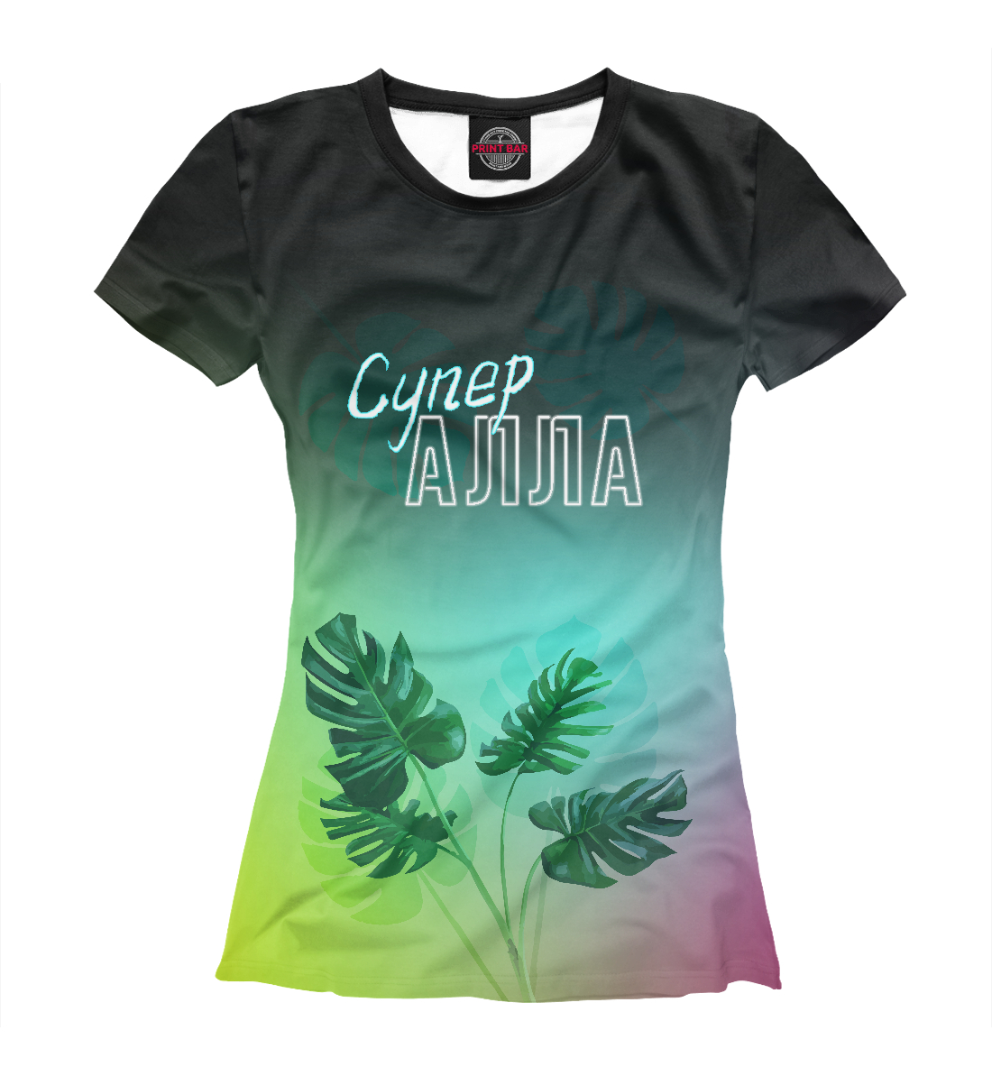 

Супер Алла