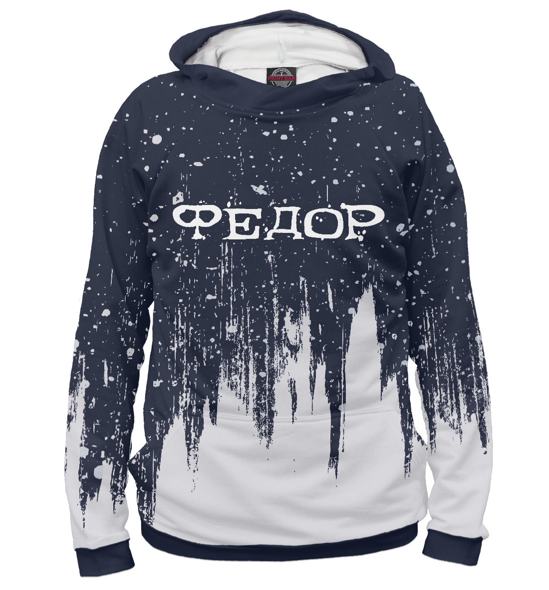 

Федор | Яркий