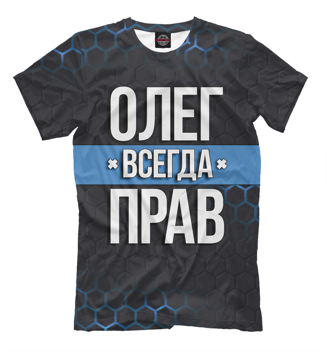 

Олег всегда прав