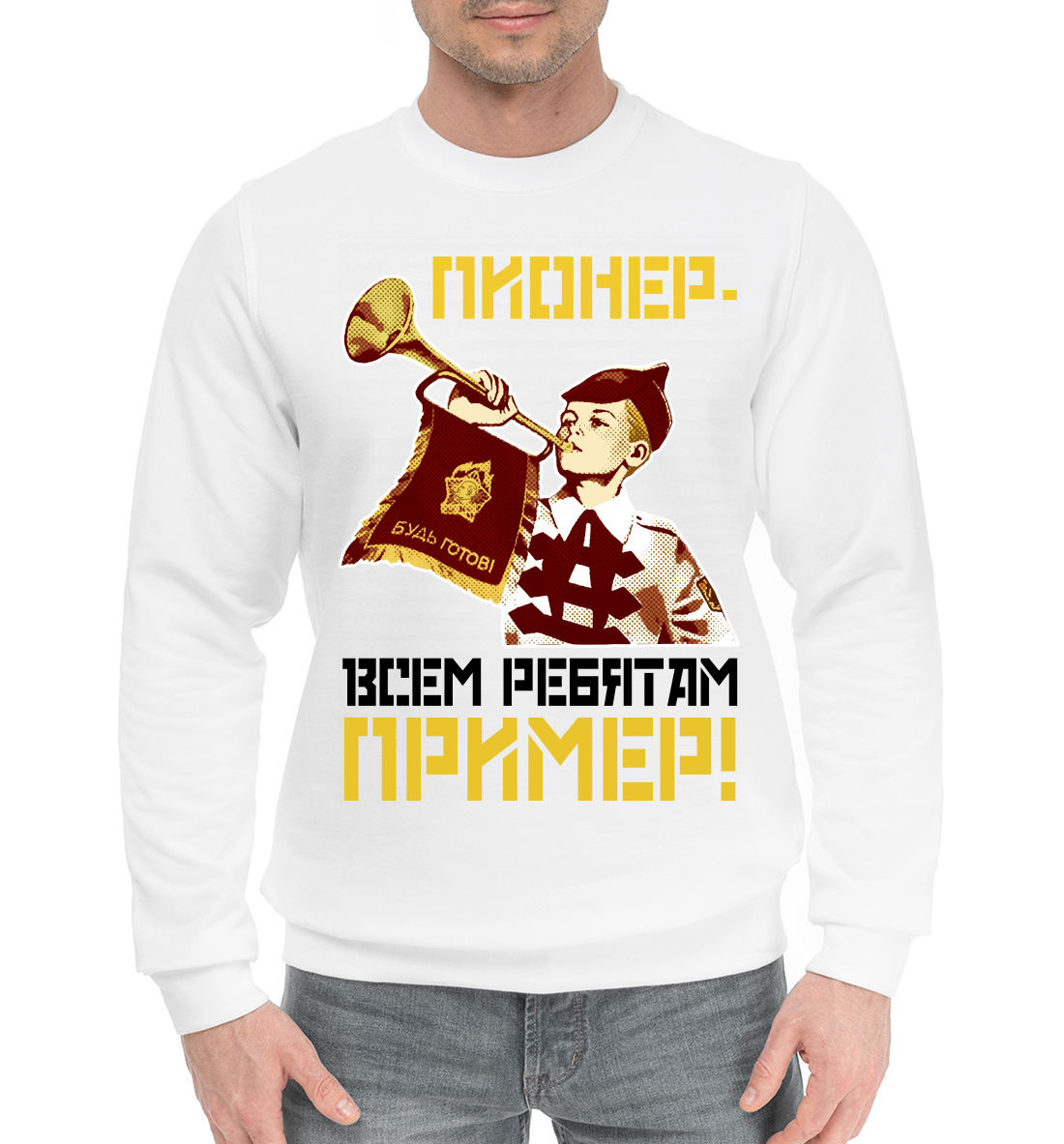 

Пионер- всем ребятам пример!