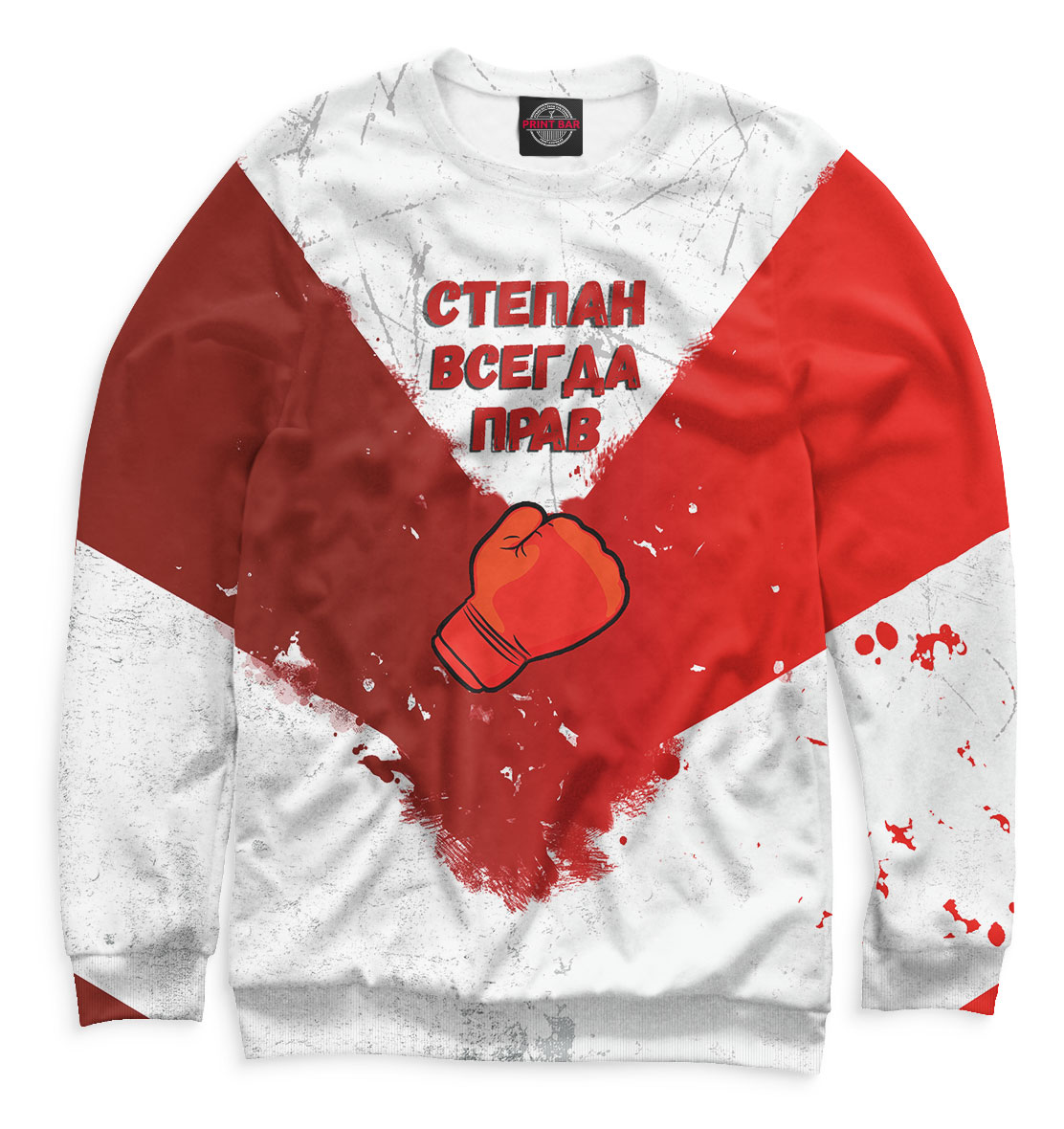 

Степан всегда прав