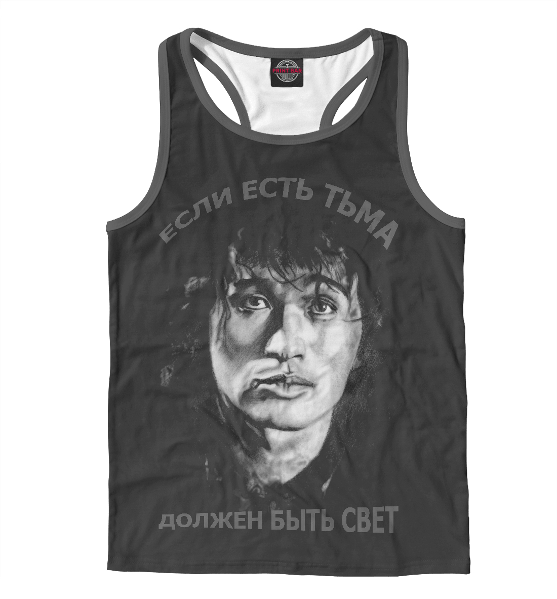 

Если есть тьма - должен быть свет...