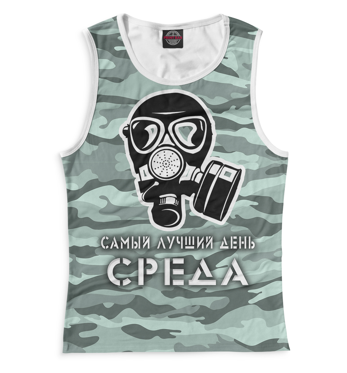 

Самый лучший день — среда