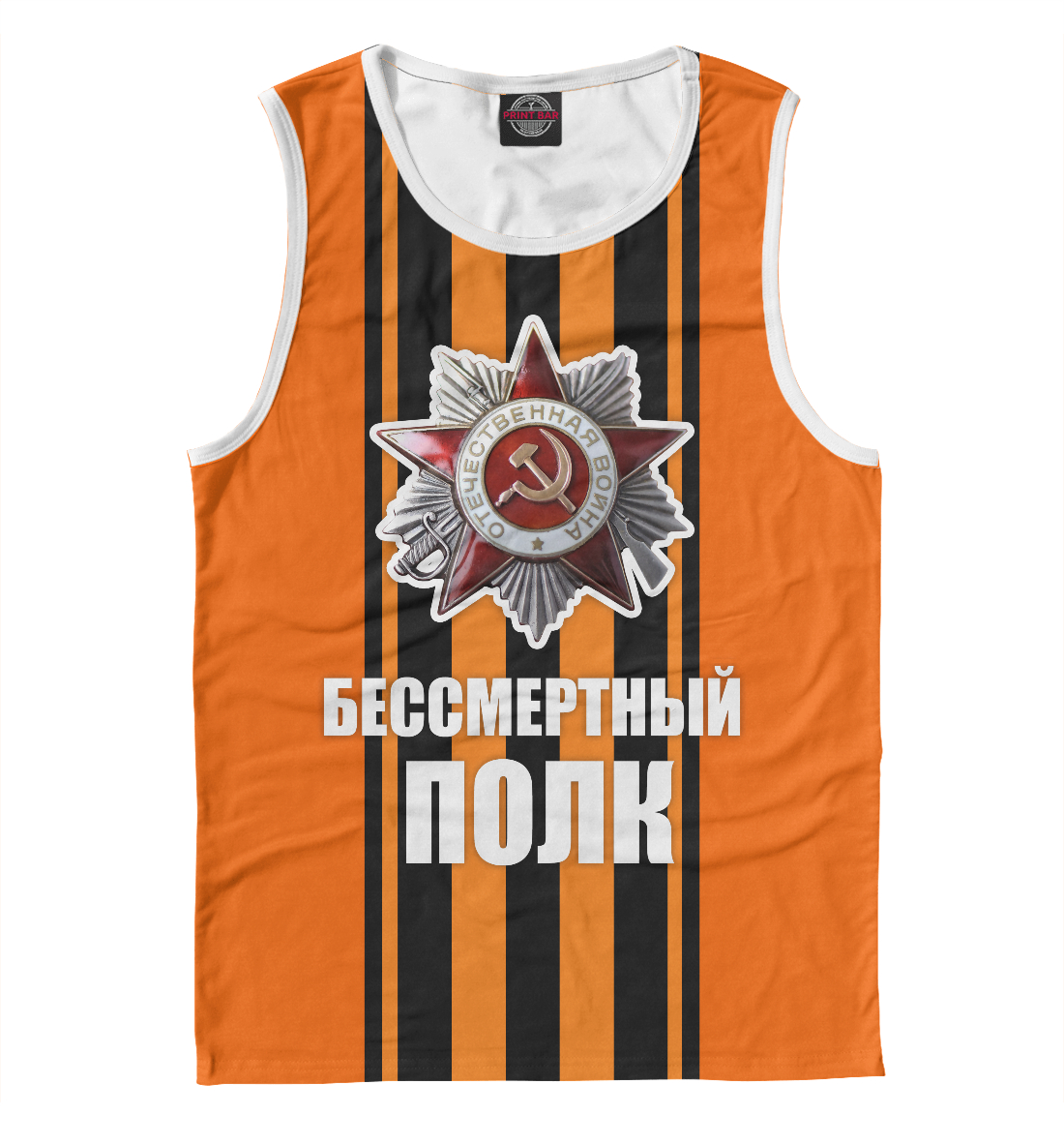 

Бессмертный полк