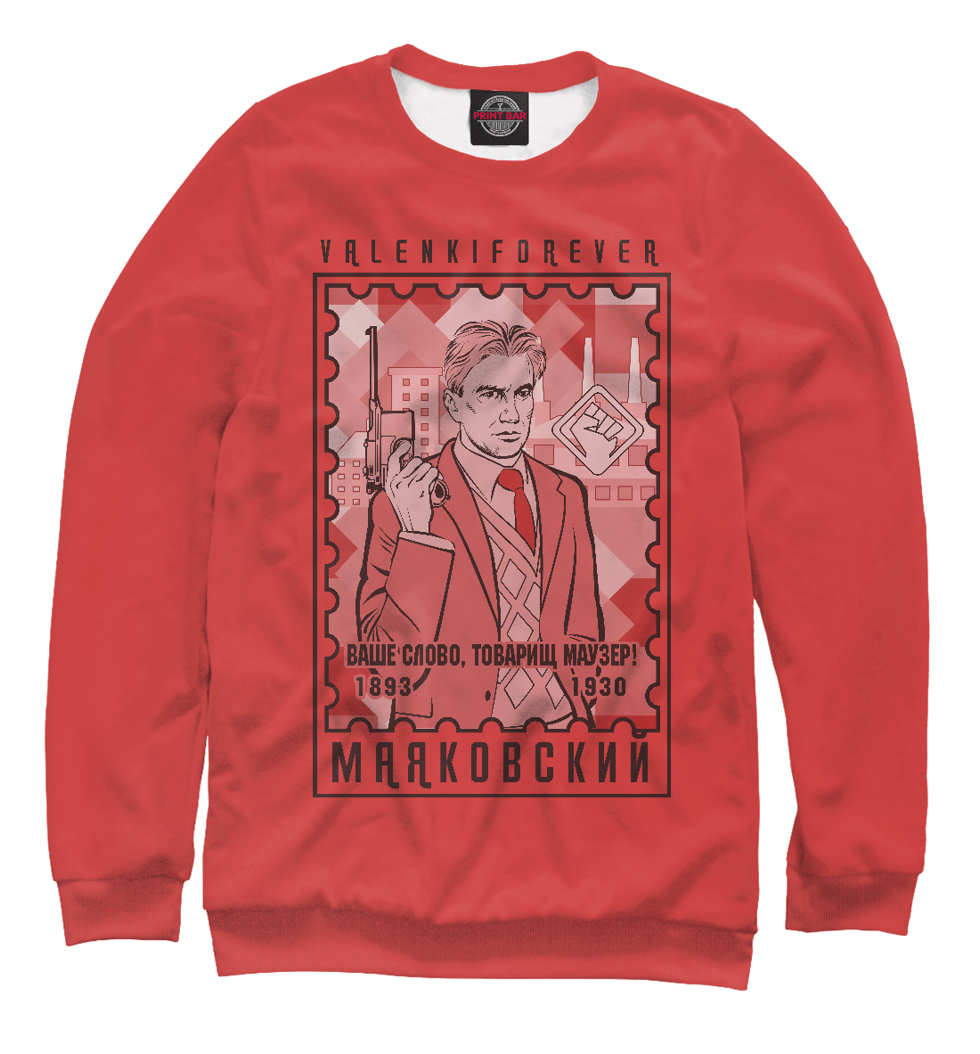 

Маяковский