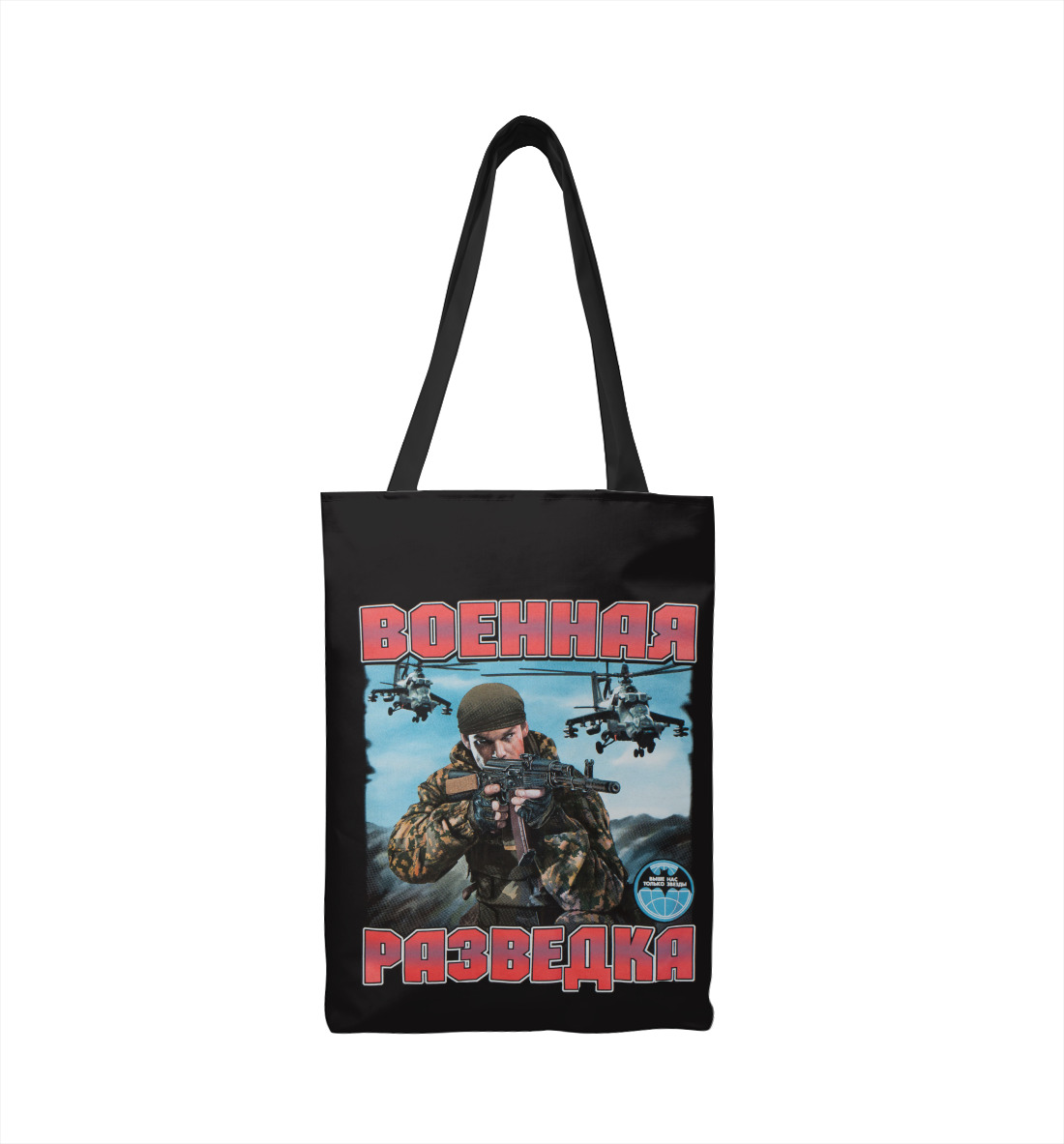 

Военная разведка